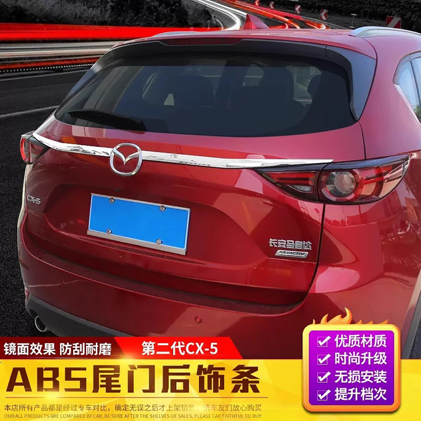 专用于马自达CX-5后车标装后饰条17-25款cx5后备箱碳纤纹亮条改装
