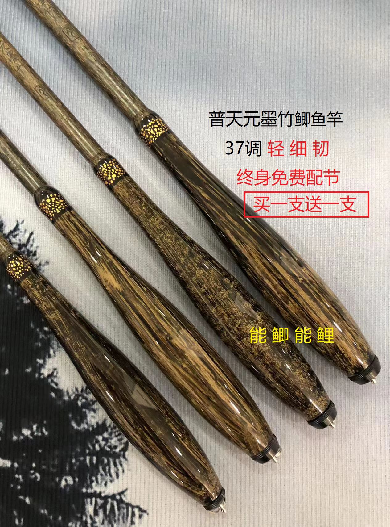 普天元墨竹鲫鱼竿37调超轻超细碳素台钓竿鲤鱼竿钓鱼竿长节手竿
