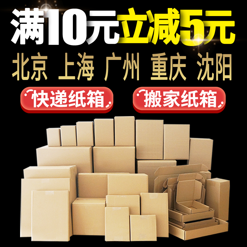 快递打包箱搬家纸箱子飞机盒包装定制整理箱淘宝纸盒大硬纸箱