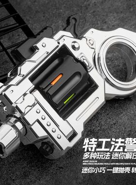 金属特工法警EDC解压玩具指尖陀螺手指啪啪币推牌减压把玩小物件