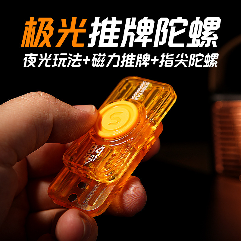 极光推牌指尖陀螺棘轮机械磁力啪啪叮叮解压玩具机械推牌无聊减压
