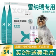 Schnauzer thức ăn đặc biệt cho chó mane bổ sung canxi cho chó trưởng thành chó nhỏ nói chung loại schnauzer tự nhiên thức ăn cho chó 3 kg - Chó Staples