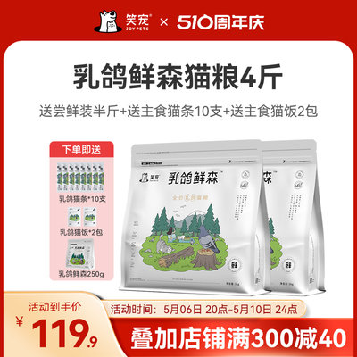 18%鲜乳鸽76%高鲜肉长肉发腮