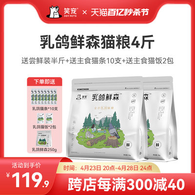 18%鲜乳鸽76%高鲜肉长肉发腮