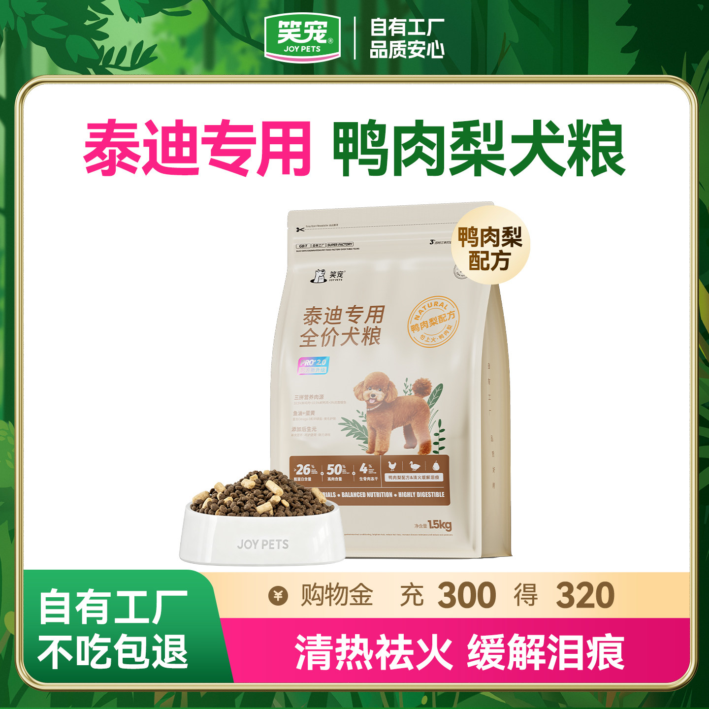 笑宠鸭肉梨成幼犬通用型狗粮图片