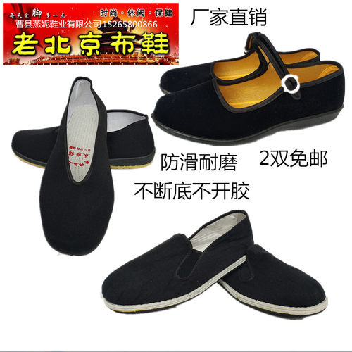 北京广场舞鞋老头女式黑色
