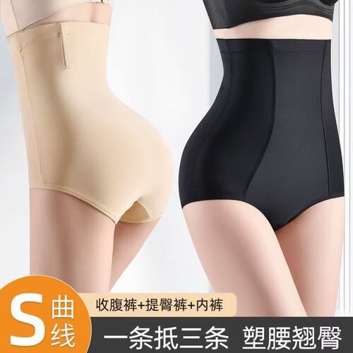 26款夏季高腰产后束身裤收腹裤内裤美体无痕透气提臀冰丝收肚子