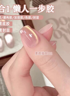 五合一懒人一步甲油胶裸粉金色