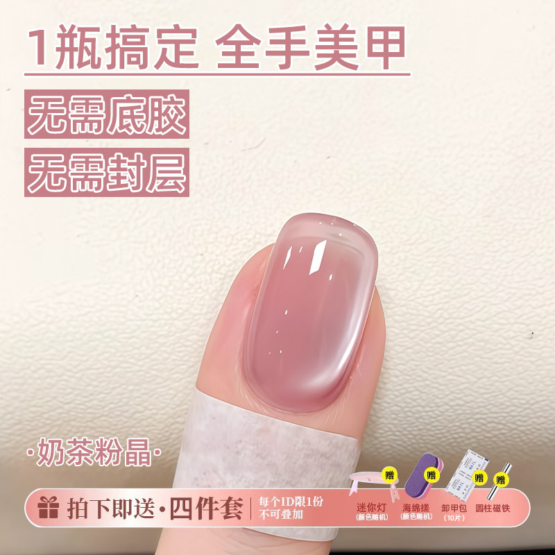 三合一懒人一步胶白开水猫眼指甲油胶2026新款爆闪玻璃珠猫眼美甲图片