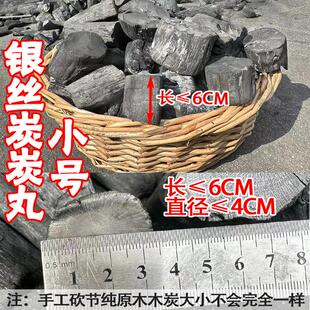 围炉煮茶炭室内专用煮茶木炭无烟耐烧炭功夫茶钢炭天然原木硬碳