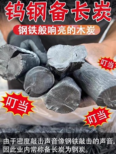 6小时 烧肉钨钢出口备长炭耐烧5 戚千火焰 烤肉店无烟烧烤木炭日式