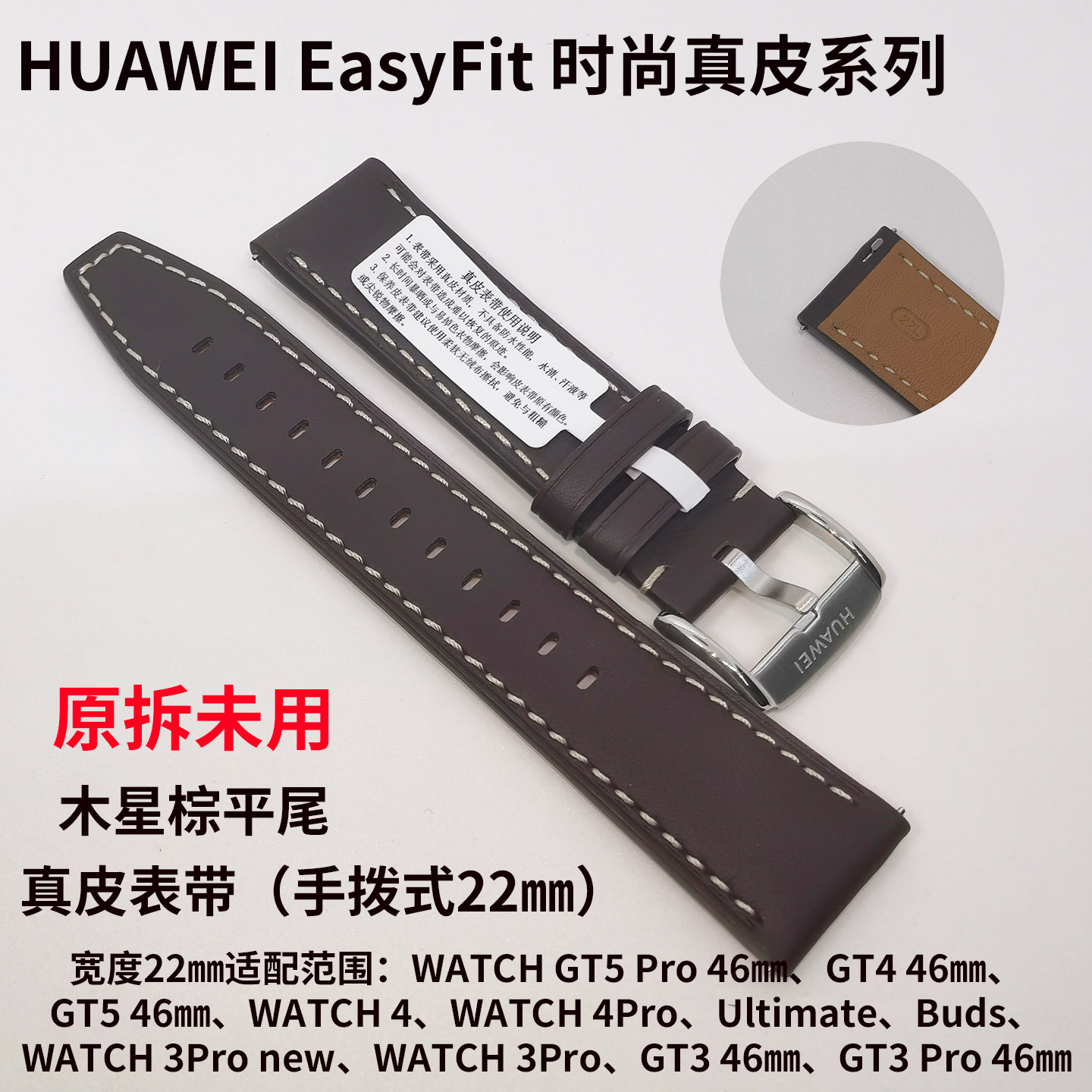 华为时尚真皮GT5手表表带GT4/3Pro运动watch4Pro