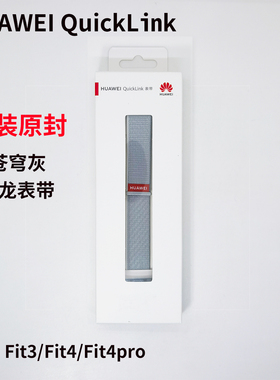 华为WATCH FIT4系列原装尼龙表带正品FIT3系列huawei原装表带4Pro
