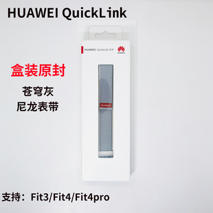 华为WATCH 尼龙表带正品 FIT3系列huawei原装 表带4Pro FIT4系列原装