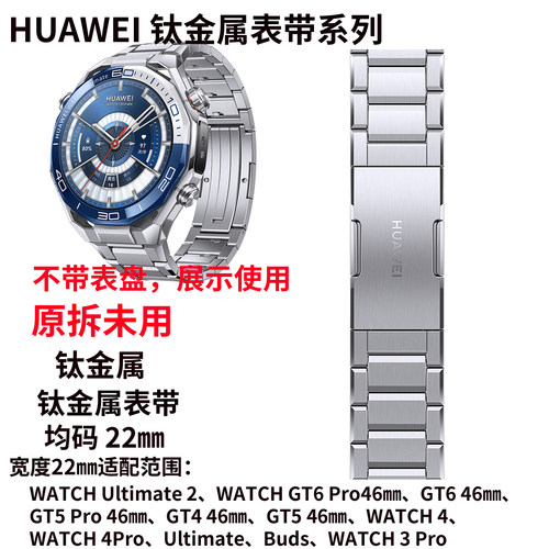 华为 Ultimate 2原配gt6/gt5/gt4原装表带watch4钛金属新款氟橡胶