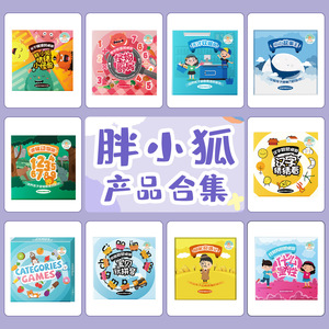 胖小狐厨房收银员故事王益智桌游