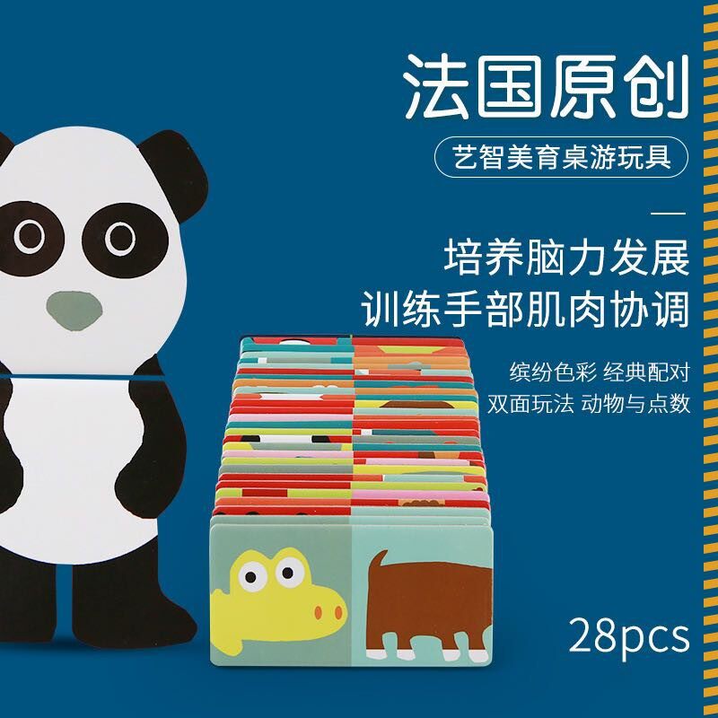 djeco 动物多米诺益智桌游3岁以上儿童接龙游戏亲子互动拼图玩具