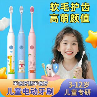 智能软毛卡通宝宝牙刷 12岁青少年全自动充电式 新款 儿童电动牙刷3