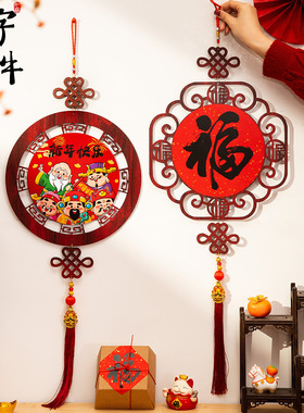 新年装饰挂件2026春节过年入户门挂福字挂件新春高档玄关背景挂饰