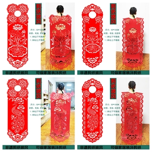 剪纸云肩儿童植绒布学生披肩非遗元素衣服走秀服装成品汉服剪纸道