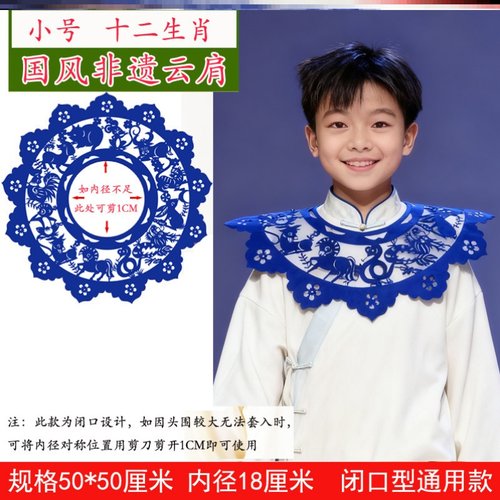 云肩剪纸儿童丝绒非遗剪纸儿童摄影服装红色剪纸云肩战国披肩汉服