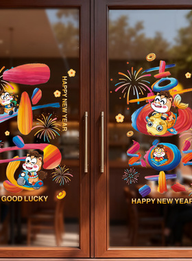 2026马年福字静电贴玻璃贴新年春节窗花窗贴过年新春场景氛围装饰
