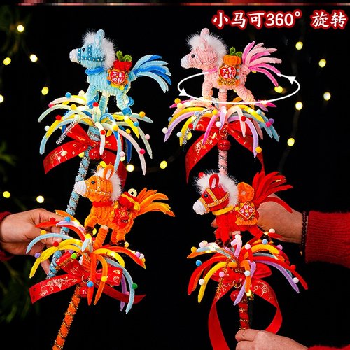 新年灯笼烟花旋转小马花灯扭扭棒手工diy材料包马年手提发光灯笼