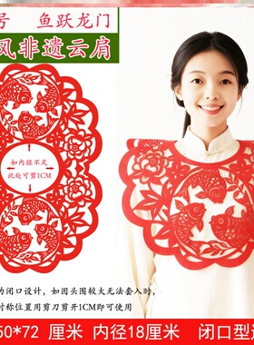 云肩剪纸儿童走秀头饰diy绒布成品国风非遗服装创意美术手工刻制