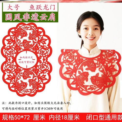 云肩剪纸儿童非遗绒布成品窗花蝴蝶装饰走秀学校儿童幼儿园汉服服