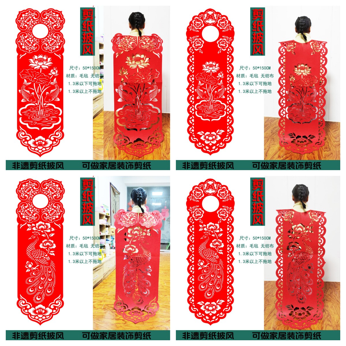 剪纸云肩儿童走秀服装无纺布材质云肩走秀非遗剪纸战国披肩衣服汉图片