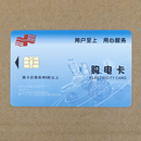 DDSY1886預(yù)付費(fèi)電表購(gòu)電卡DTSY1886電表卡電能卡電量卡充電買電卡