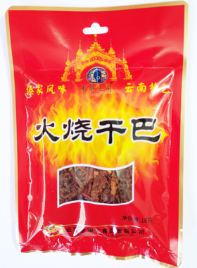木府土司18g火烧干巴傣家风味云南特产高原牛肉全店购满50元包邮