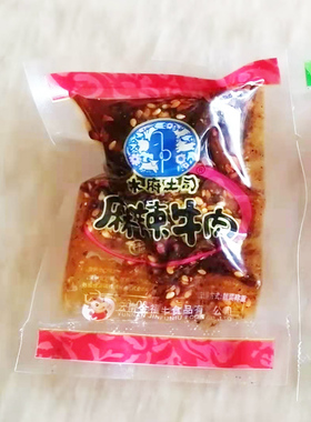 木府土司散称麻辣牛肉烧烤牛肉2.5kg高原云南特产包邮