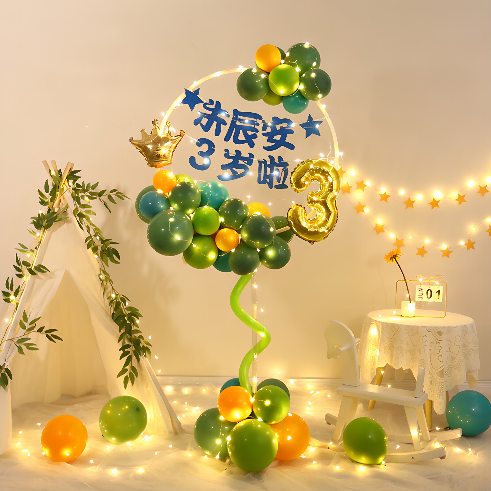 森系气球立柱男孩儿童生日装饰品图片