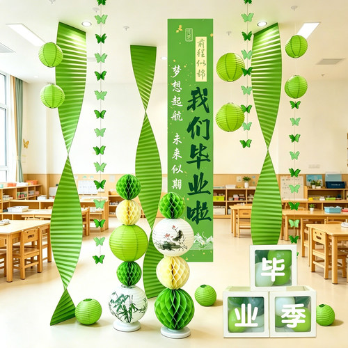 毕业季典礼装饰绿色挂布灯笼挂饰