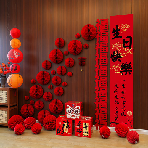 六十大寿背景墙氛围布置挂布贴饰