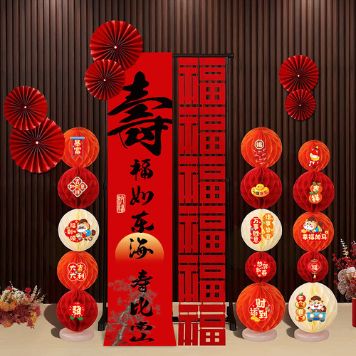 长辈寿宴场景布置中国风生日摆件