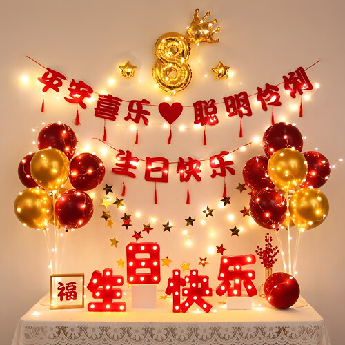红色发光带灯生日装饰用品道具