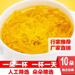 6.9元包邮  吾润金丝皇菊一朵一杯10朵