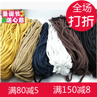 8mm毫米八股彩色棉绳DIY手工衣帽粗棉绳裤带束口绳捆绑棉绳子