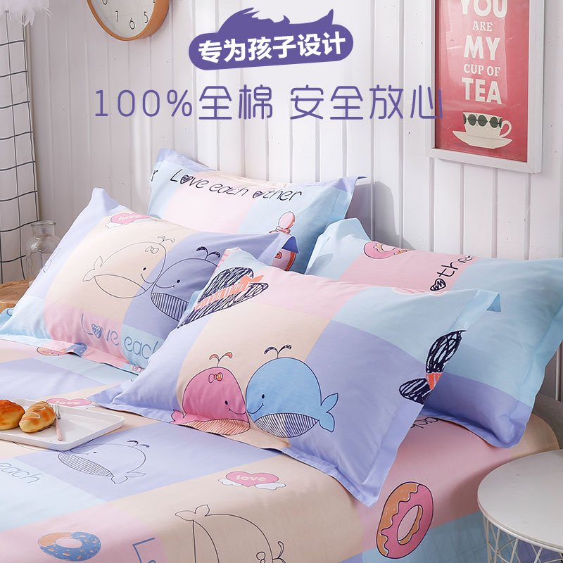 纯棉枕套一对装 粉色少女心可爱卡通儿童枕头套单人枕用简约全棉