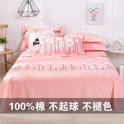 床单单件纯棉粉色清新女双人被单子100全棉春夏天宿舍枕套2三件套