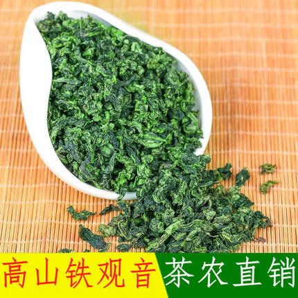 2026新茶安溪铁观音茶叶春茶清香型高山乌龙茶特级盒装送礼500克