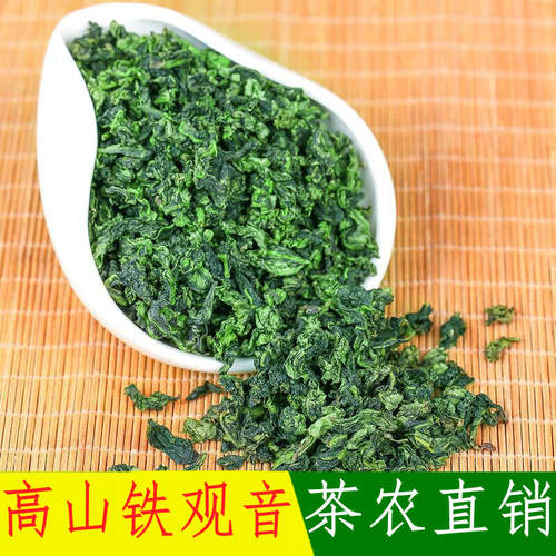 秋茶安溪铁观音特级乌龙茶清香型