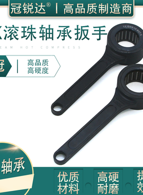 GSK GER轴承扳手27 40滚针滚珠扳手SK06/10/16/20/25数控高速刀柄