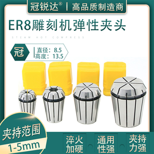 ER8夹头铣刀弹性夹头筒夹嗦咀雕刻机夹数控筒夹ER8 3.175 5mm 6mm