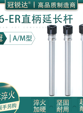 C6 C8 ER8 ER11 ER16小径延长杆 直柄加长杆 电机主轴ER刀杆 100L