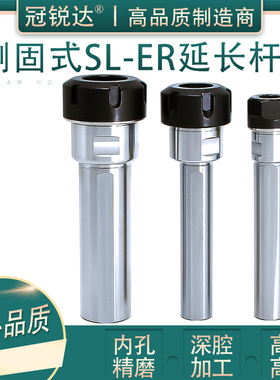 延长杆单边双边侧固式延长杆ER夹头延长杆 侧固刀柄延长杆 延长杆