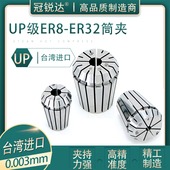 32进口台湾ER夹头高精度铣夹头 ER11 CNC雕刻机刀柄筒夹