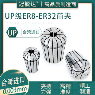 ER11 16 20 25 32进口台湾ER夹头高精度铣夹头 CNC雕刻机刀柄筒夹